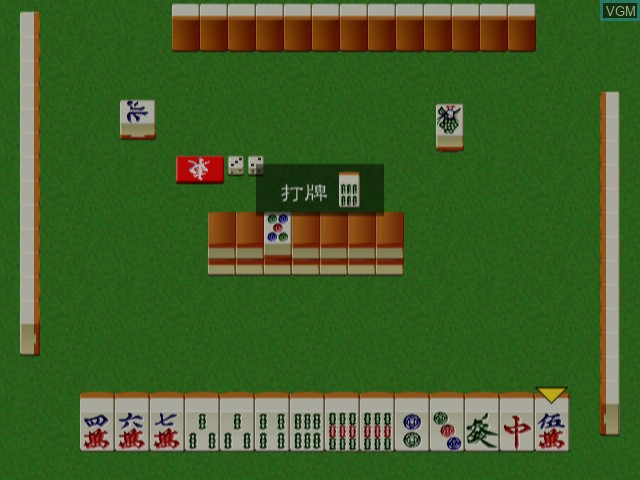 Mahjong Gokuu Taisei