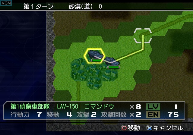 Image in-game du jeu Sentou Kokka Kai - New Operations sur Sony Playstation 2
