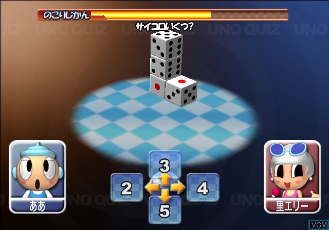 Image in-game du jeu Simple 2000 Series Vol. 66 - The Party Unou Quiz sur Sony Playstation 2