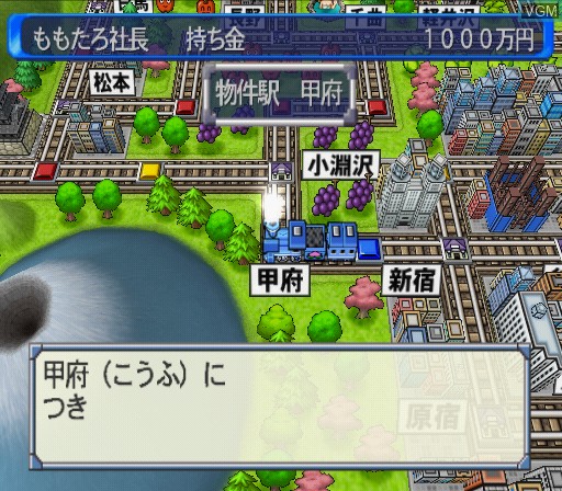 Image in-game du jeu Momotarou Dentetsu 15 sur Sony Playstation 2