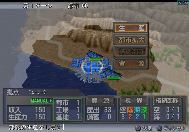 Image in-game du jeu Sentou Kokka Kai - Legend sur Sony Playstation 2