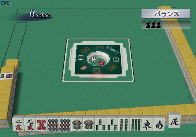 Image in-game du jeu Pro Mahjong Kiwame Next sur Sony Playstation 2