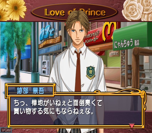 Image in-game du jeu Tennis no Oji-Sama - Love of Prince Bitter sur Sony Playstation 2
