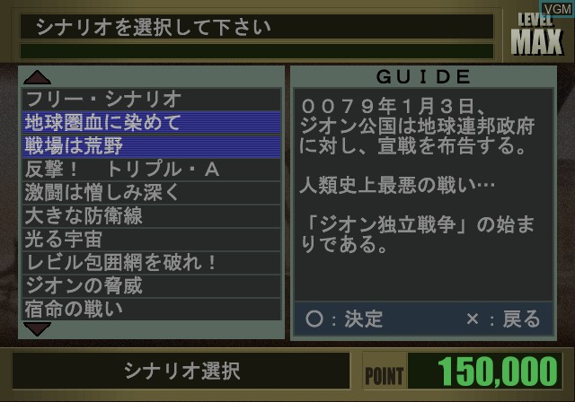Image in-game du jeu Kidou Senshi Gundam - Ghiren no Yabou - Zeon Dokuritsu Sensouden + Kouryaku Shireisho sur Sony Playstation 2