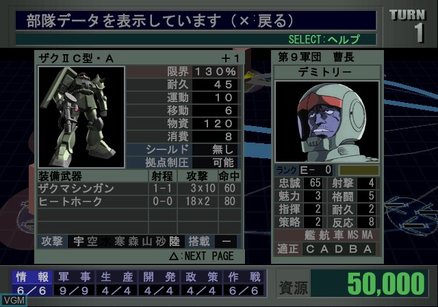 Image in-game du jeu Kidou Senshi Gundam - Ghiren no Yabou - Zeon Dokuritsu Sensouden sur Sony Playstation 2