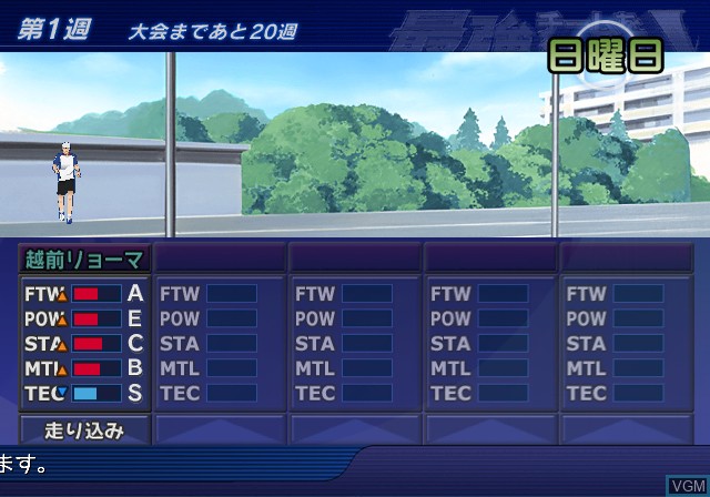 Image in-game du jeu Tennis no Oji-Sama - Saikyou Team o Kessei Seyo! sur Sony Playstation 2