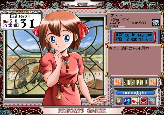 Image in-game du jeu Princess Maker sur Sony Playstation 2