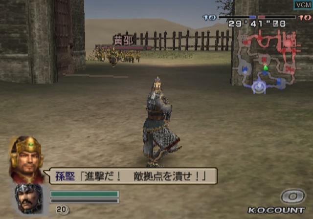 Image in-game du jeu Shin Sangoku Musou Kouryaku Box sur Sony Playstation 2