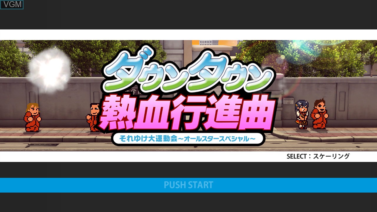 Image de l'ecran titre du jeu Downtown Nekketsu Koushinkyoku - Soreyuke Daiundoukai All-Star Special sur Sony Playstation 3