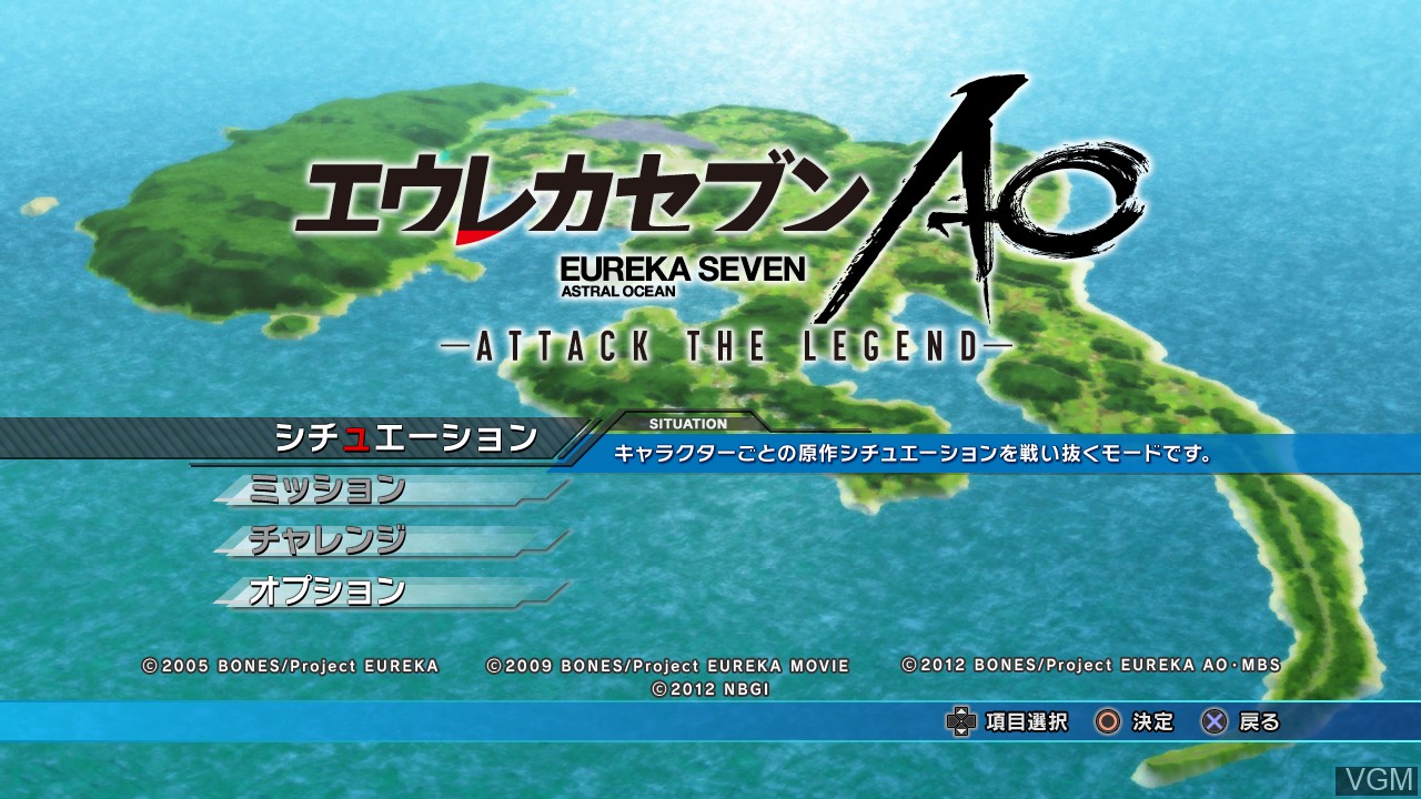 Image du menu du jeu Eureka Seven AO - Jungfrau no Hanabanatachi sur Sony Playstation 3