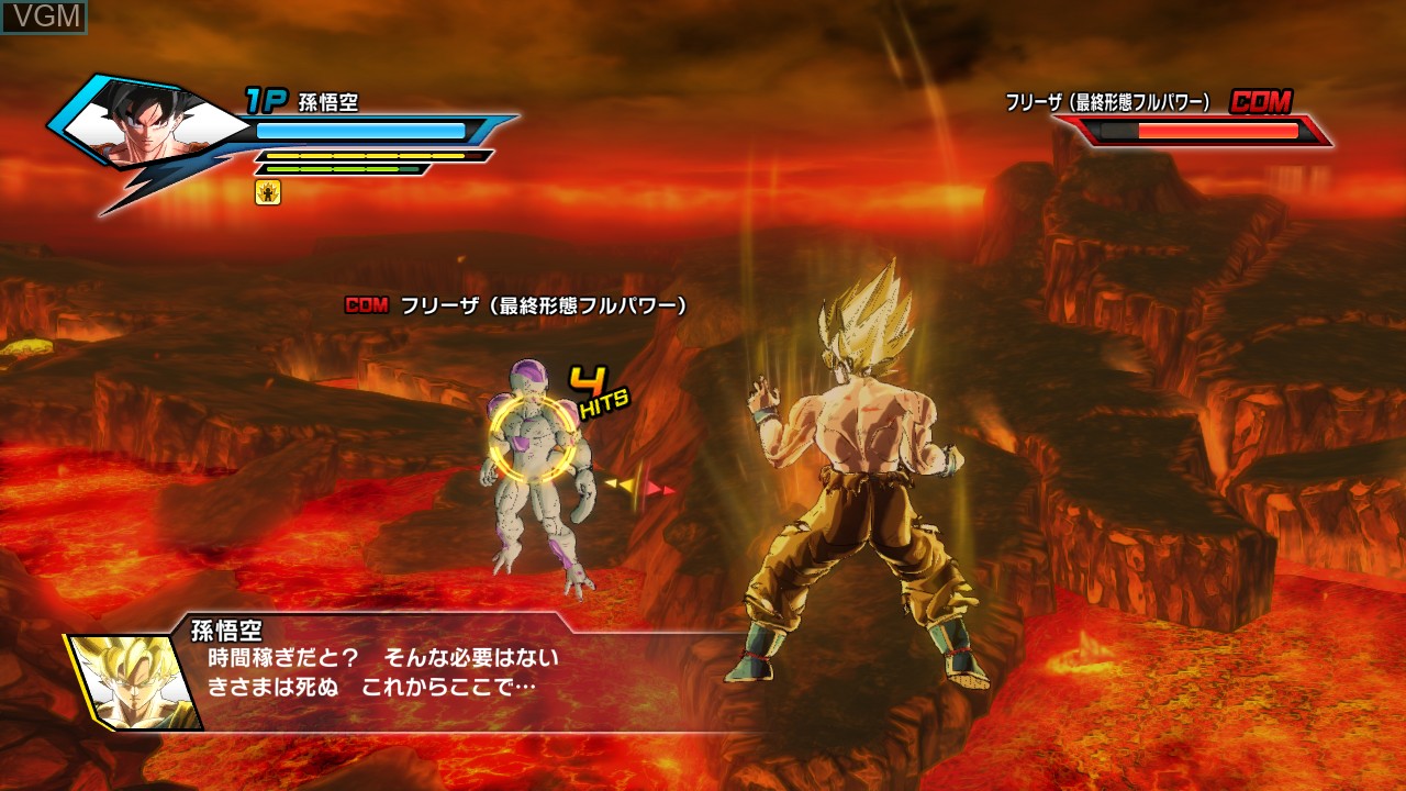 Image in-game du jeu Dragon Ball - Xenoverse sur Sony Playstation 3