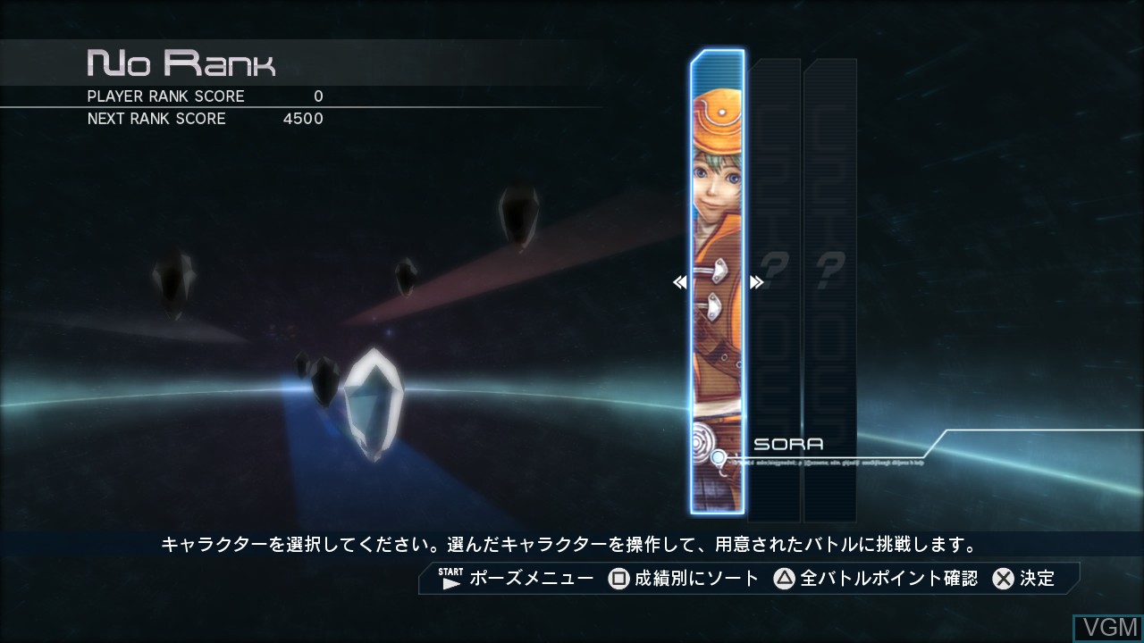 Image in-game du jeu .hack: Sekai no Mukou ni+ Versus - Hybrid Pack sur Sony Playstation 3