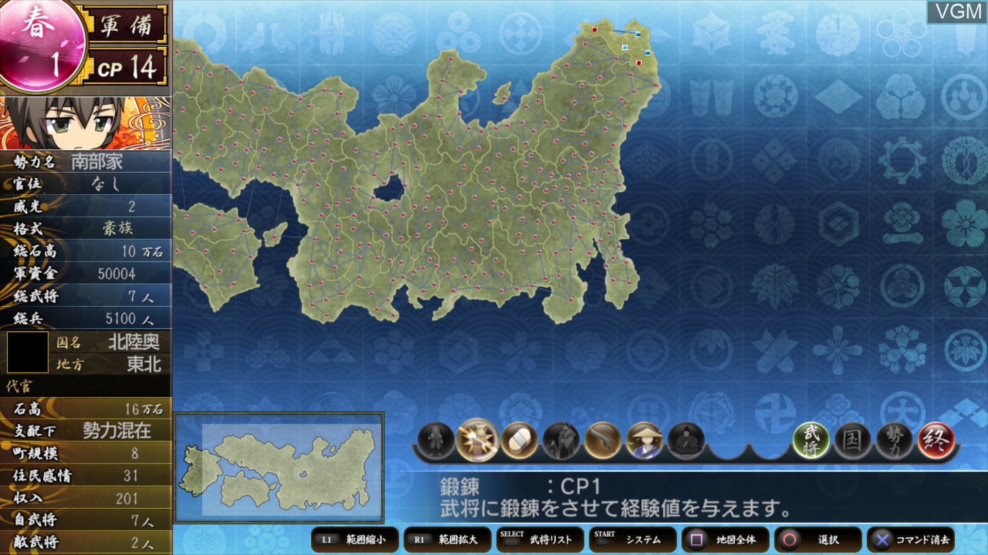 Image in-game du jeu Sengoku Hime 5 - Senkatatsu Haoh no Keifu sur Sony Playstation 3