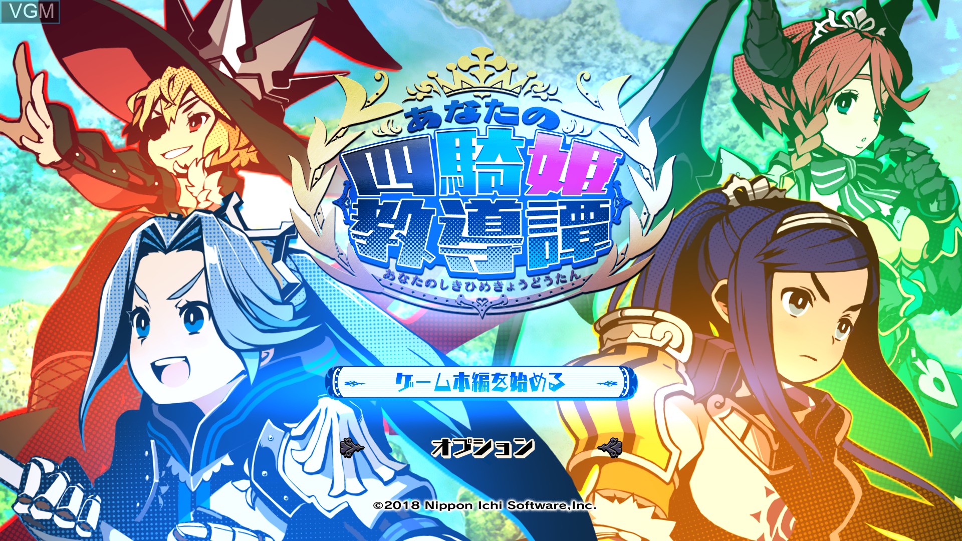 Image de l'ecran titre du jeu Anata no Shikihime Kyoudoutan sur Sony Playstation 4
