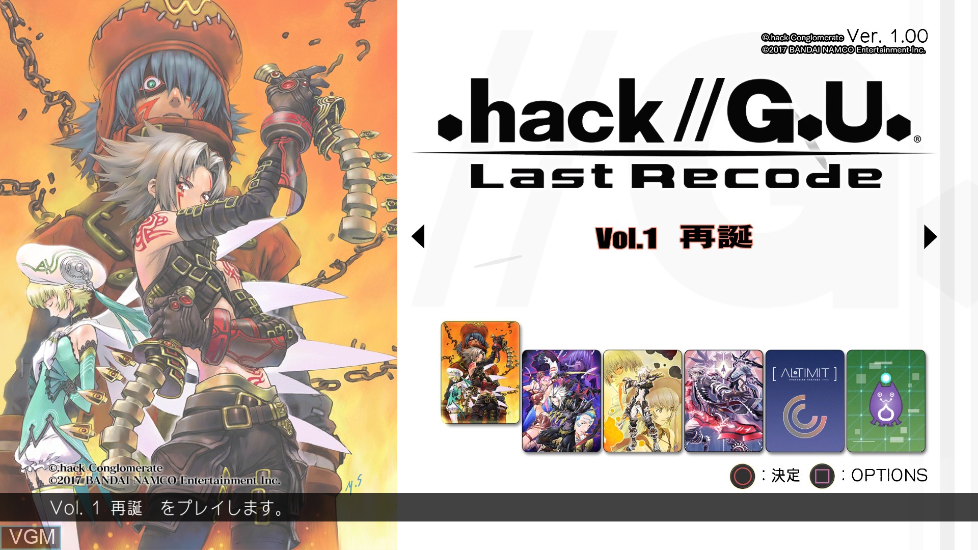 Image de l'ecran titre du jeu .hack//G.U. Last Recode sur Sony Playstation 4