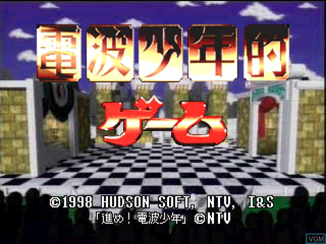 Image de l'ecran titre du jeu Denpa Shounenteki Game sur Sony Playstation