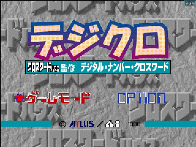 Image de l'ecran titre du jeu DigiCro - Digital Number Crossword sur Sony Playstation