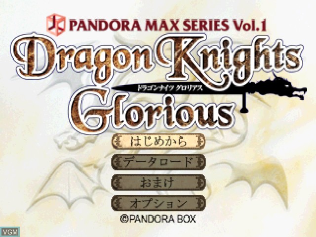 Image de l'ecran titre du jeu Pandora Max Series Vol. 1 - Dragon Knights Glorious sur Sony Playstation