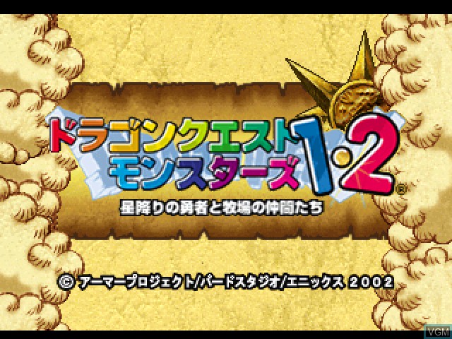 Image de l'ecran titre du jeu Dragon Quest Monsters 1 & 2 - Hoshifuri no Yuusha to Bokujou no Nakamatachi sur Sony Playstation