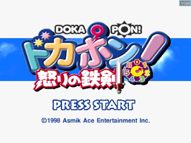 Image de l'ecran titre du jeu Dokapon! Ikari no Tekken sur Sony Playstation