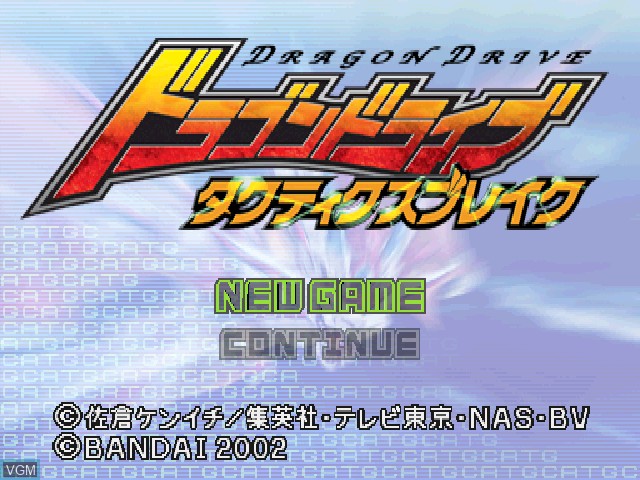 Image de l'ecran titre du jeu Dragon Drive - Tactics Break sur Sony Playstation