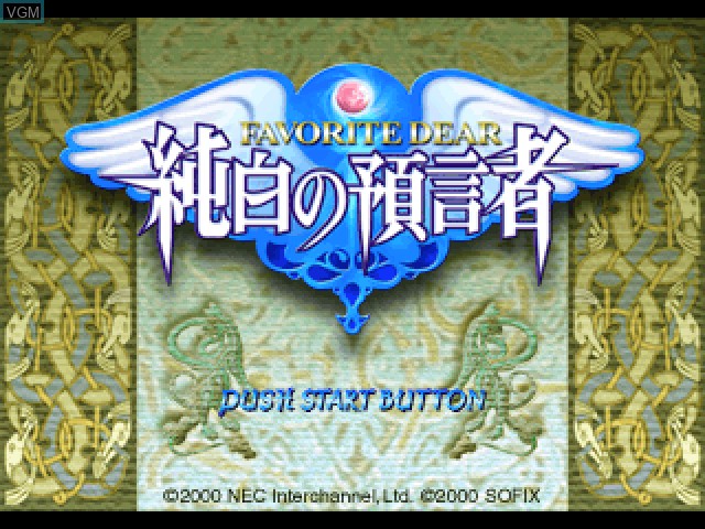 Image de l'ecran titre du jeu Favorite Dear - Junpaku no Yogensha sur Sony Playstation
