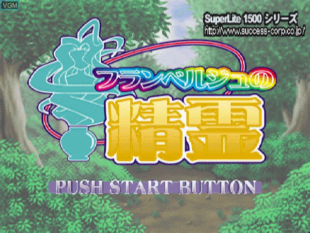 Image de l'ecran titre du jeu SuperLite 1500 Series - Flamberge no Seirei sur Sony Playstation