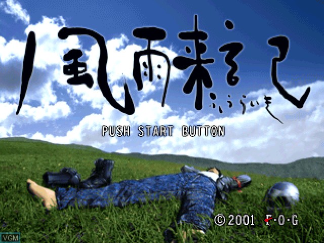 Image de l'ecran titre du jeu Fuuraiki sur Sony Playstation