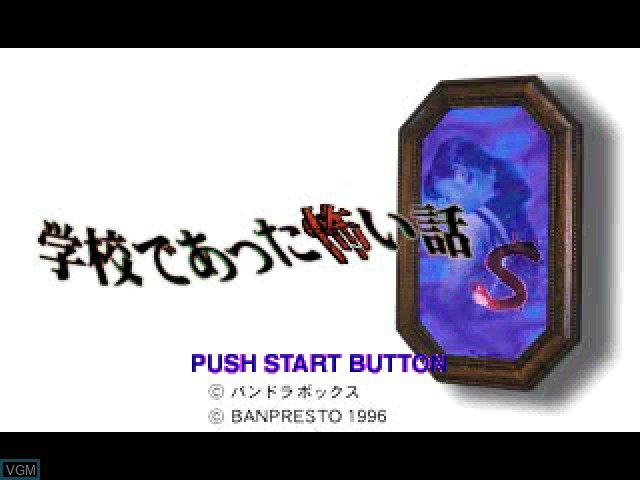 Image de l'ecran titre du jeu Gakkou Deatta Kowai Hanashi S sur Sony Playstation