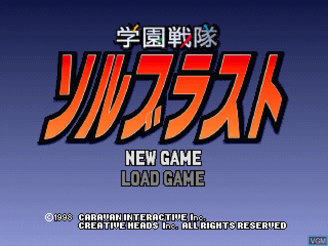 Image de l'ecran titre du jeu Gakuen Sentai Solblast sur Sony Playstation