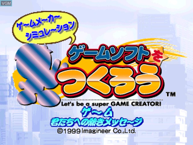 Image de l'ecran titre du jeu Game Soft o Tsukurou sur Sony Playstation