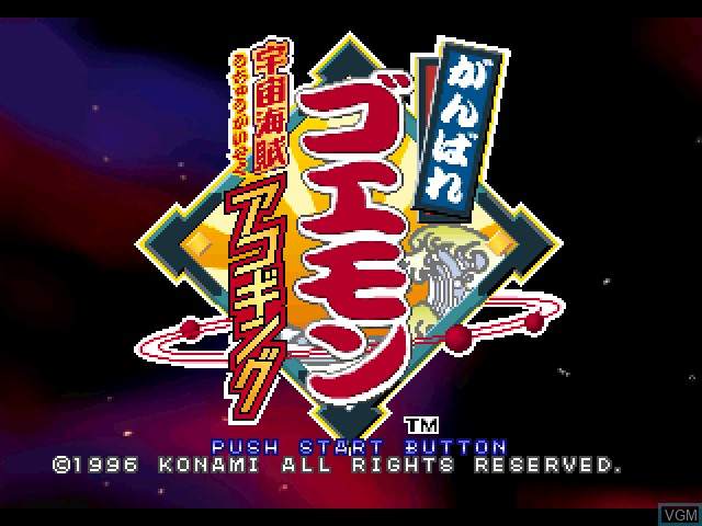 Image de l'ecran titre du jeu Ganbare Goemon - Uchuu Kaizoku Akogingu sur Sony Playstation