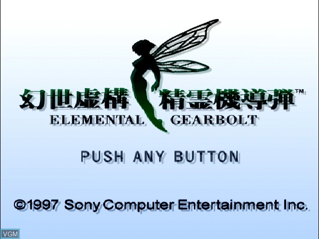 Image de l'ecran titre du jeu Gensei Kyokou Seirei Kidoudan sur Sony Playstation