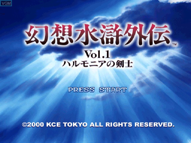 Image de l'ecran titre du jeu Genso Suiko Gaiden Vol. 1 - Harmonia no Kenshi sur Sony Playstation