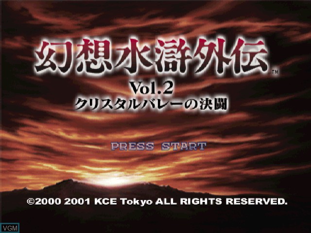 Image de l'ecran titre du jeu Genso Suiko Gaiden Vol. 2 - Crystal Valley no Kettou sur Sony Playstation