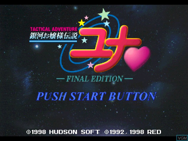 Image de l'ecran titre du jeu Ginga Ojousama Densetsu Yuna - Final Edition sur Sony Playstation