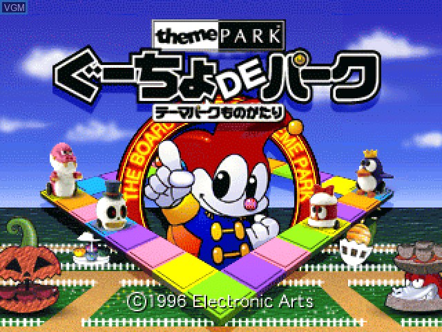 Image de l'ecran titre du jeu Guucho de Park - Theme Park Monogatari sur Sony Playstation