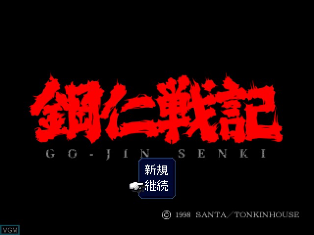 Image de l'ecran titre du jeu Go-Jin Senki sur Sony Playstation