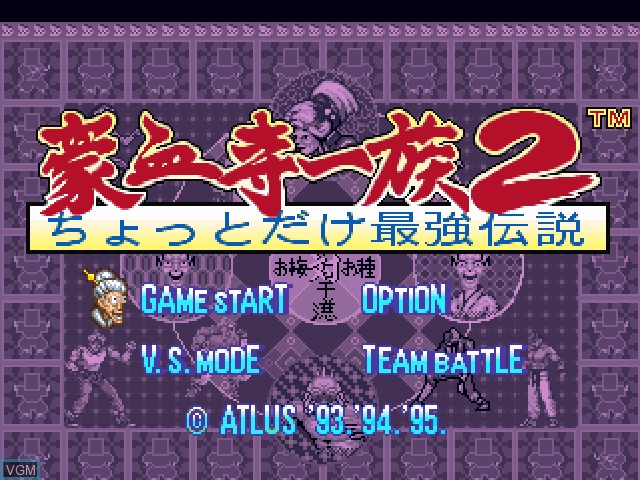 Image de l'ecran titre du jeu Gouketsuji Ichizoku 2 - Chottodake Saikyou Densetsu sur Sony Playstation
