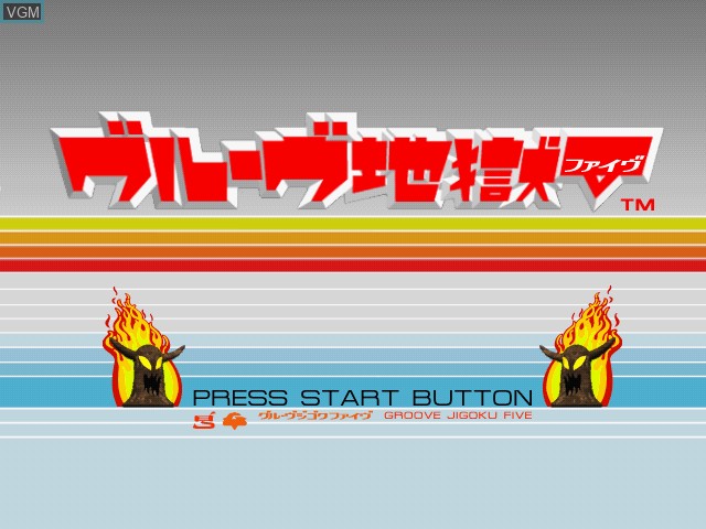 Image de l'ecran titre du jeu Denki Groove Jigoku V - SweepStation Version sur Sony Playstation