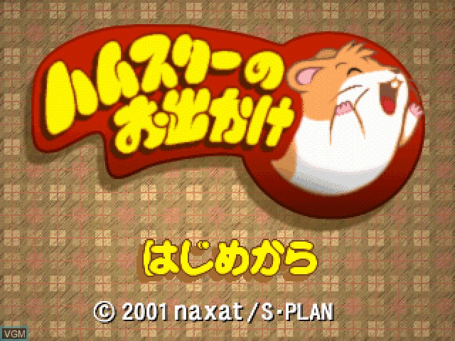 Image de l'ecran titre du jeu Hamster no Odekake sur Sony Playstation