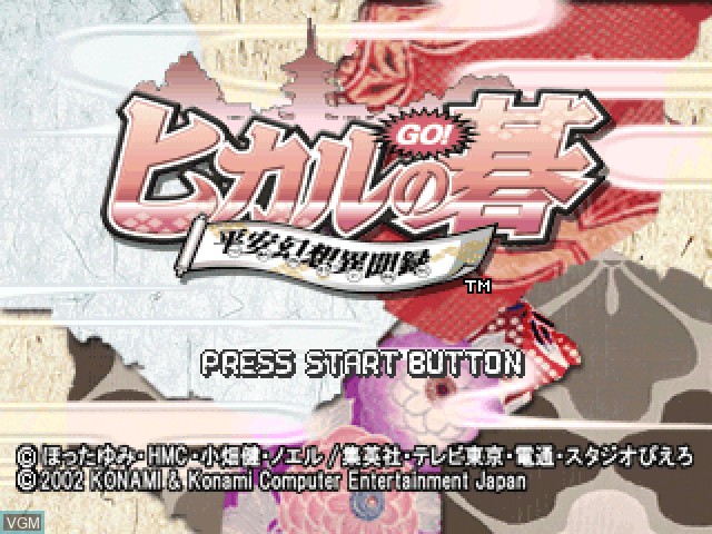 Image de l'ecran titre du jeu Hikaru no Go - Heian Gensou Ibunroku sur Sony Playstation
