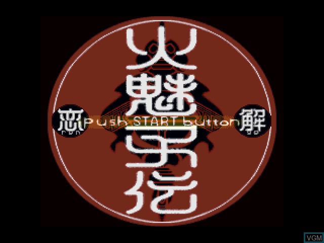Image de l'ecran titre du jeu Himiko-Den Renge sur Sony Playstation
