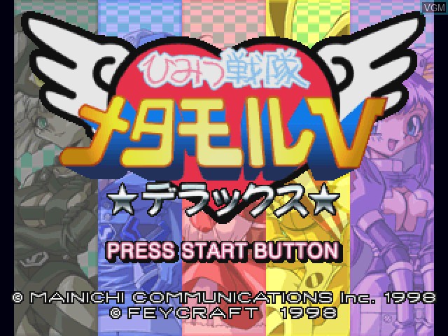 Image de l'ecran titre du jeu Himitsu Sentai Metamor V Deluxe sur Sony Playstation