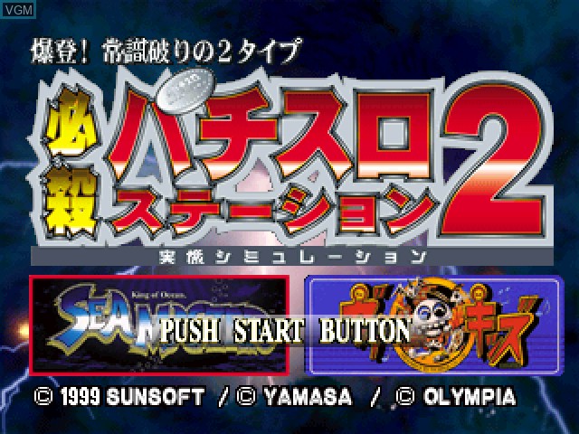 Image de l'ecran titre du jeu Hissatsu Pachi-Slot Station 2 sur Sony Playstation