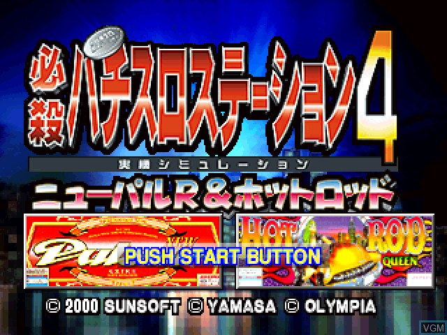 Image de l'ecran titre du jeu Hissatsu Pachi-Slot Station 4 sur Sony Playstation