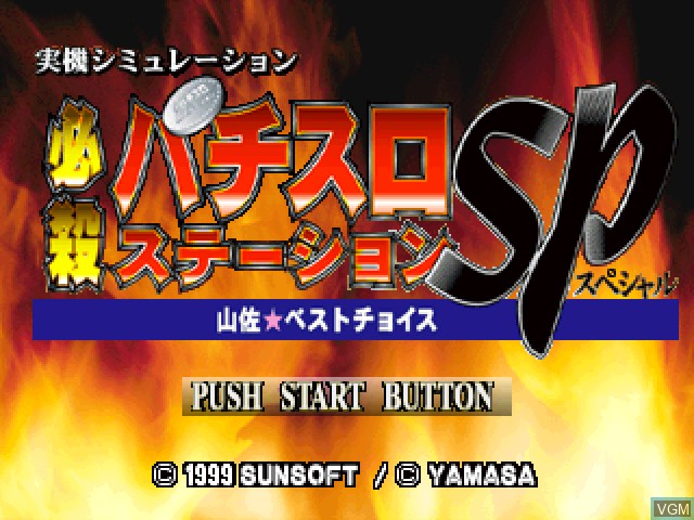 Image de l'ecran titre du jeu Hissatsu Pachi-Slot Station SP sur Sony Playstation