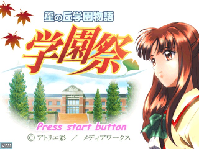 Image de l'ecran titre du jeu Hoshi no Oka Gakuen Monogatari - Gakuensai sur Sony Playstation