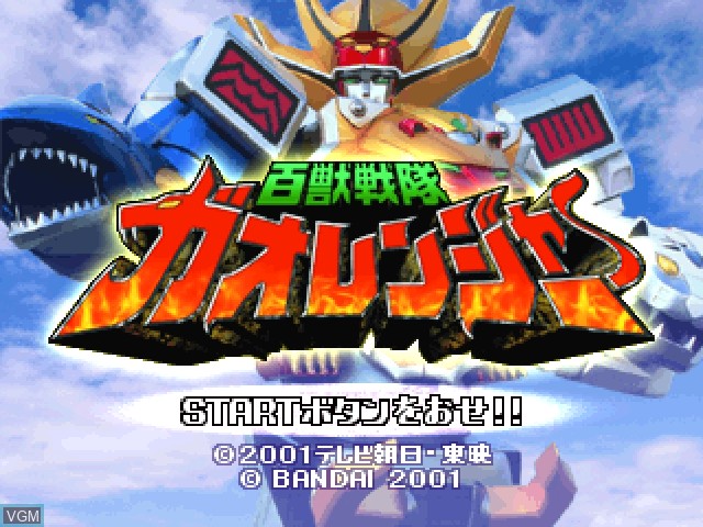 Image de l'ecran titre du jeu Hyakujuu Sentai GaoRanger sur Sony Playstation