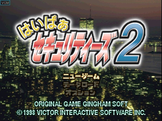 Image de l'ecran titre du jeu Hyper Securities 2 sur Sony Playstation